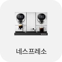 네스프레소