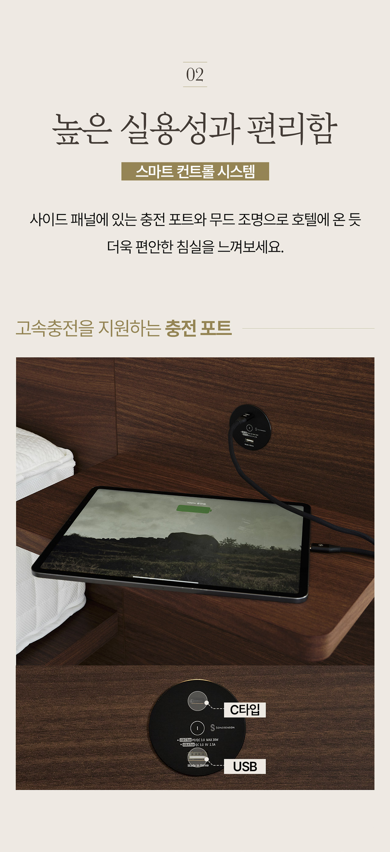 [소노시즌] 클래식 호텔 부티크 프레임 (Q/K) CLHBF_QK_R72 [페이] 상세 이미지 4