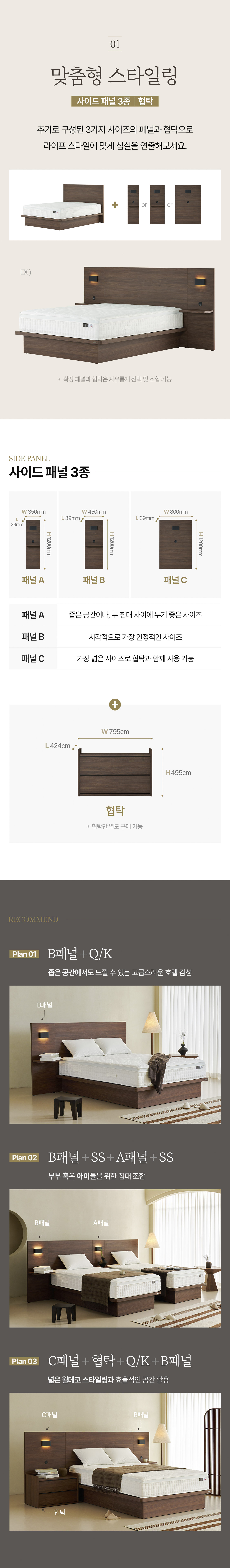 [소노시즌] 클래식 호텔 부티크 프레임 (LK) CLHBF_LK_R72 [페이] 상세 이미지 3