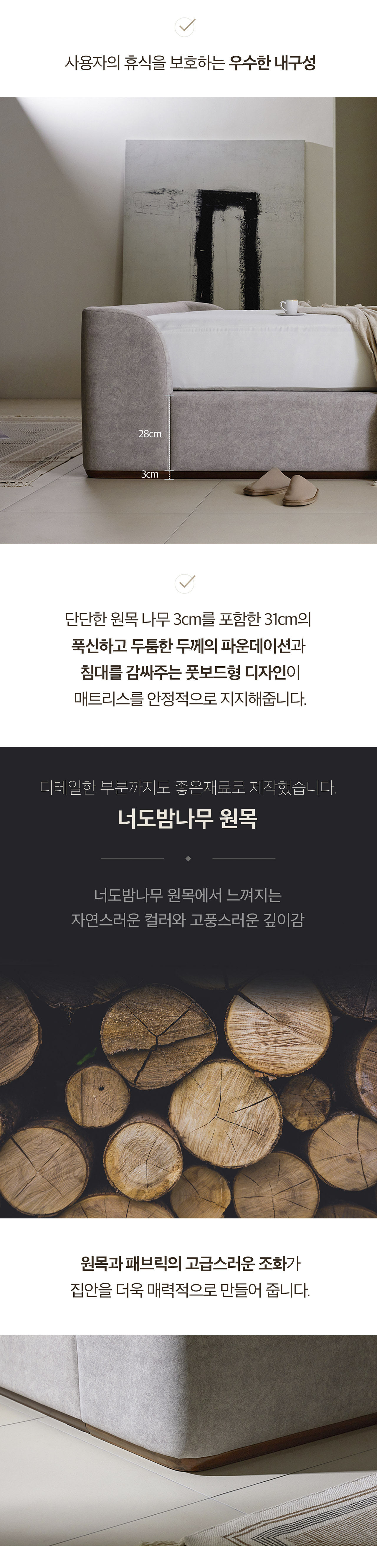 [소노시즌] 코지 스위트 프레임 (Q/K) CZSF_QK_R72 [페이] 상세 이미지 7