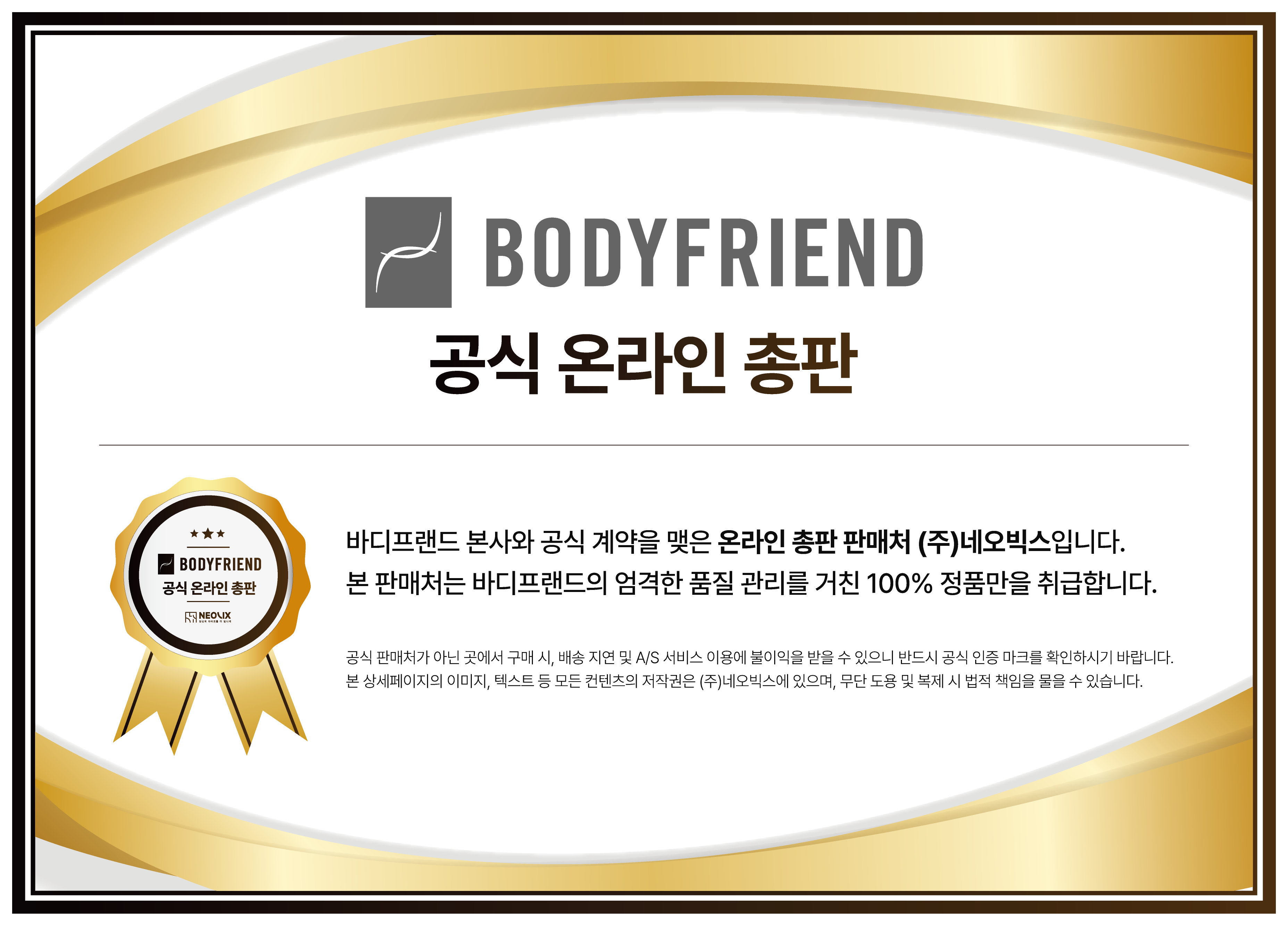 [바디프랜드] 파밀레M 상세 이미지 1