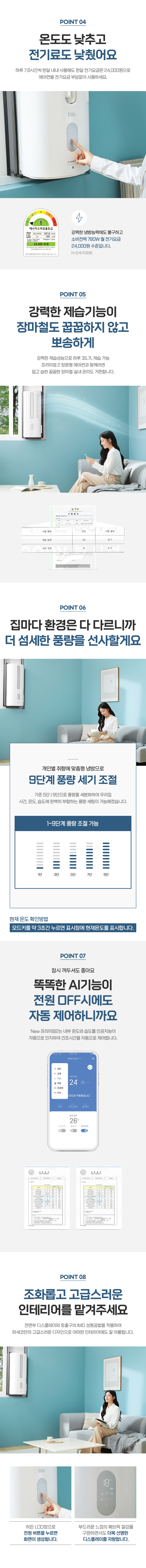 [파세코] 프리미엄2 창문형 에어컨 6평형 (프리미엄 블루)(PWA-3500PB) 상세 이미지 15